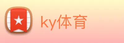 ky体育 logo